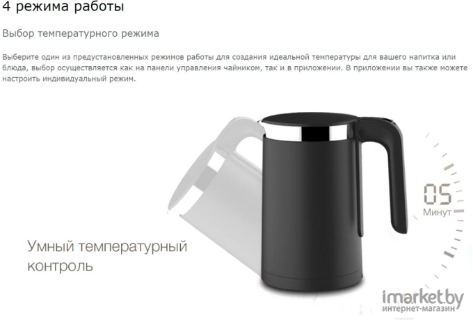 Электрочайник Viomi Smart Kettle Bluetooth V-SK152B