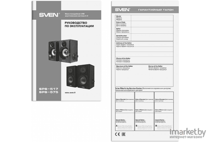 Акустическая система Sven SPS-575 Black