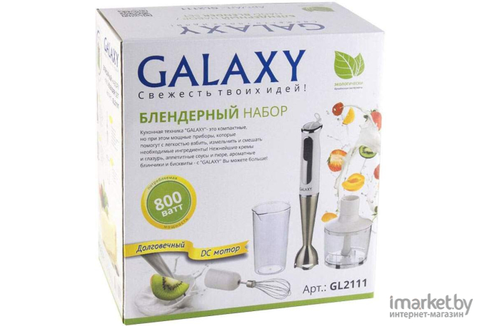 Погружной блендер Galaxy GL2111