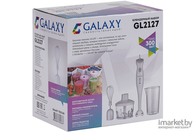 Погружной блендер Galaxy GL2127