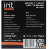 Миксер IRIT IR-5431