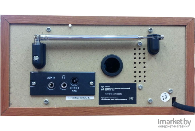 Радиоприемник портативный Сигнал БЗРП РП-319 дерево темное USB SD (19327)