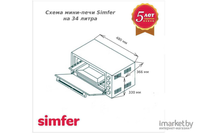 Мини-печь Simfer M3428