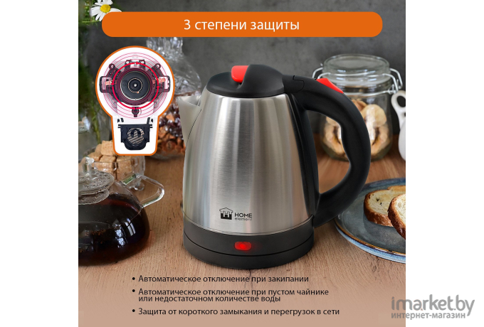 Электрочайник Home Element HE-KT166