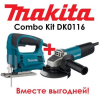 Профессиональная угловая шлифмашина Makita 9558HN