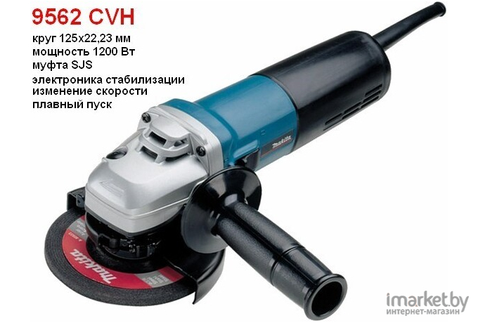 Профессиональная угловая шлифмашина Makita 9562CVH