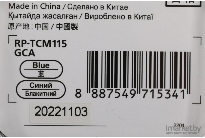 Наушники Panasonic RP-TCM115GC-A (синий)