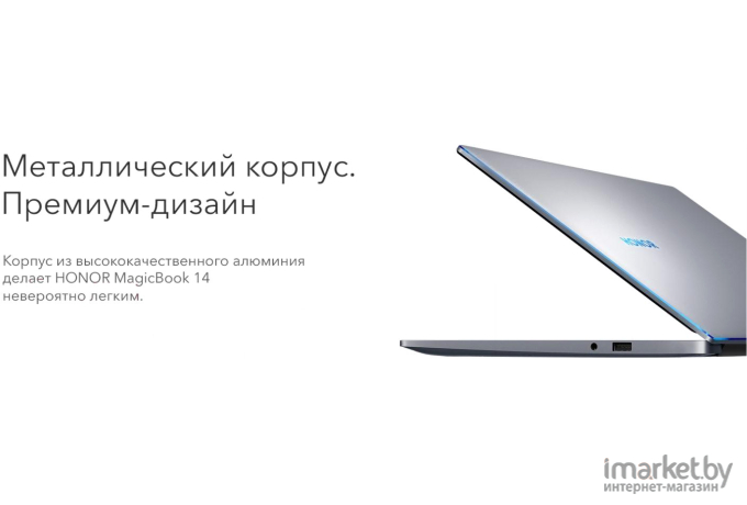 Ноутбук Honor MagicBook 14 2021 NDR-WDH9HN