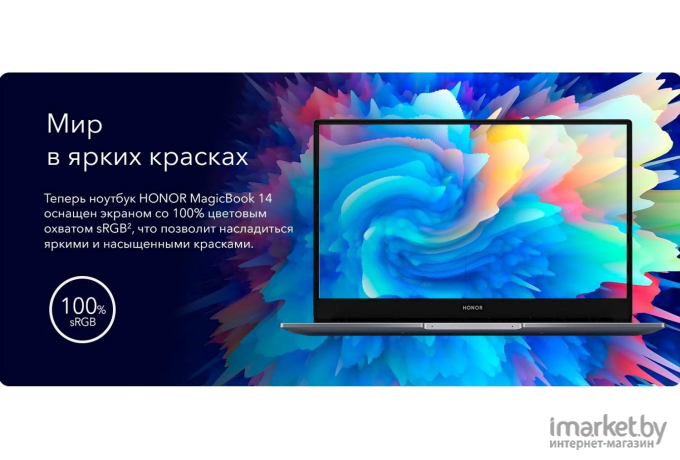 Ноутбук Honor MagicBook 14 2021 NDR-WDH9HN