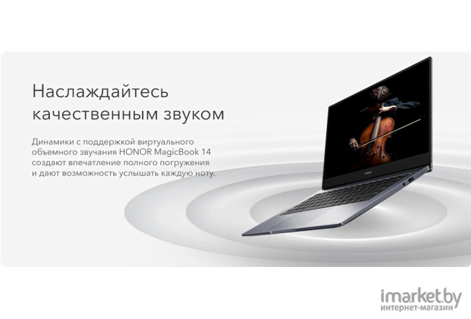 Ноутбук Honor MagicBook 14 2021 NDR-WDH9HN