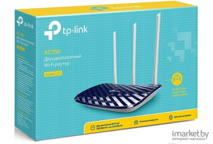 Беспроводной маршрутизатор TP-Link Archer C20