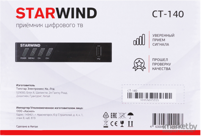 Мультистайлер StarWind SHC 7050