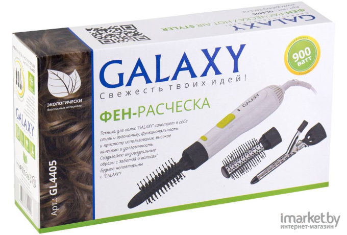 Фен-щетка Galaxy GL4405