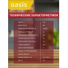 Инфракрасный обогреватель Oasis IS-8