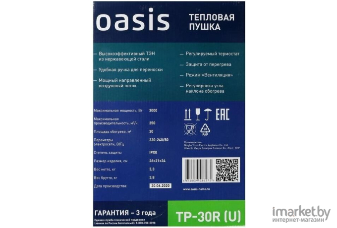 Тепловая пушка Oasis TP-30R