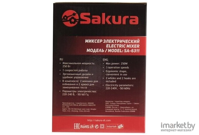 Миксер Sakura SA-6311V