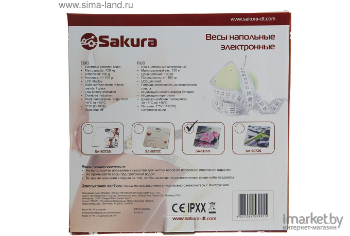 Напольные весы Sakura SA-5072F