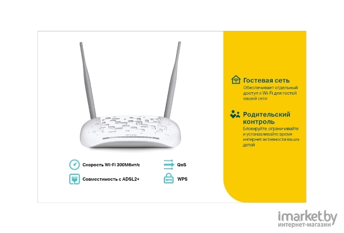 Беспроводной маршрутизатор TP-Link TD-W8961N