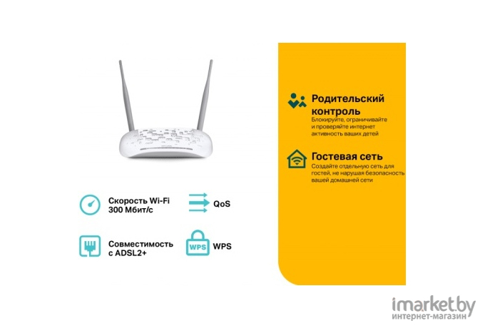 Беспроводной маршрутизатор TP-Link TD-W8961N