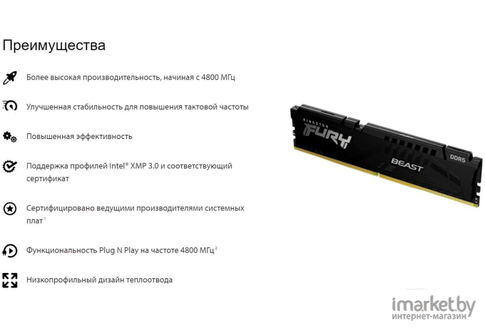 Оперативная память Kingston FURY Beast 16 ГБ (2х8 ГБ) DDR5 4800 МГц CL38 (KF548C38BBK2-16)