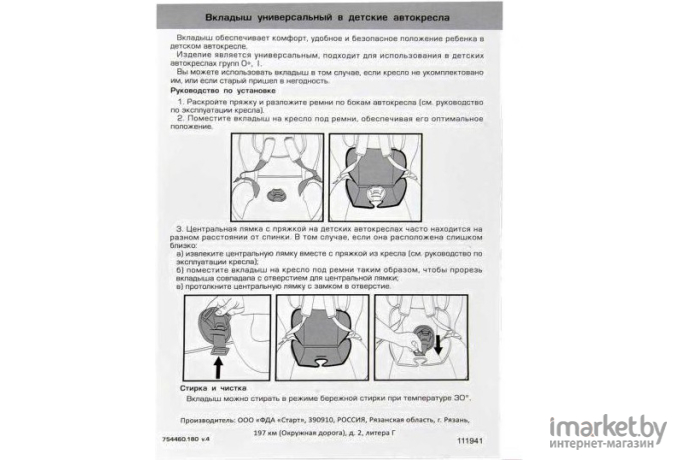 Вкладыш универсальный Zlatek бежевый, однотон (VKL00013)