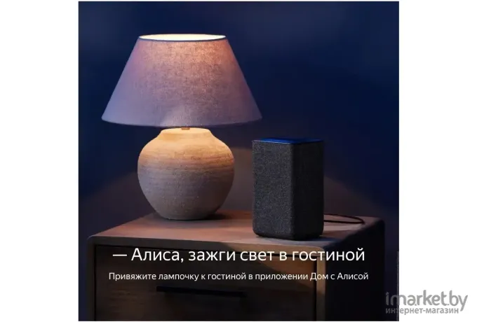 Умная лампа Yandex Gu10 (YNDX-00019)