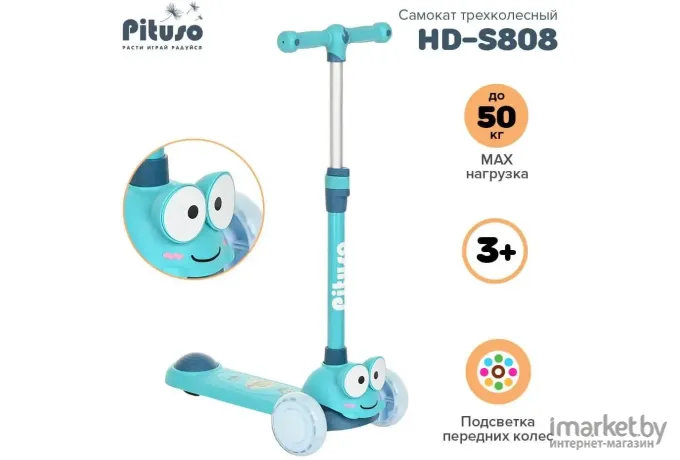 Самокат трехколесный Pituso HD-S808 синий