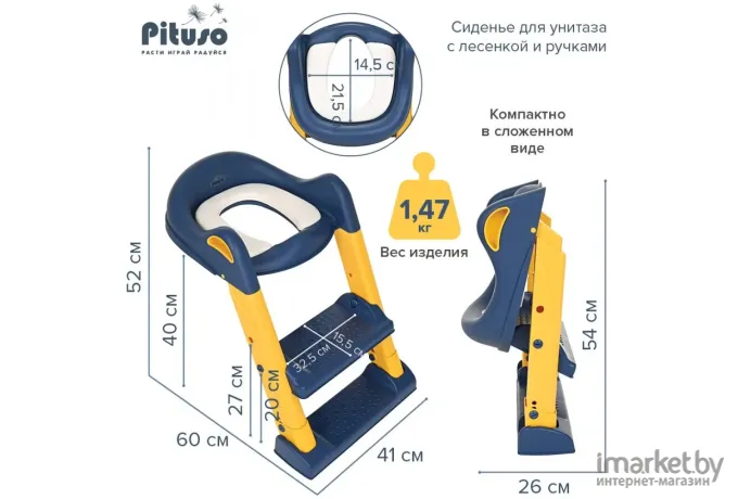 Сиденье для унитаза Pituso с лесенкой и ручками голубой (16010)