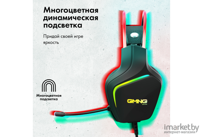 Наушники с микрофоном Oklick GMNG HS-L510G черный (1562533)