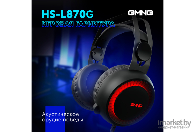 Наушники с микрофоном Oklick GMNG HS-L870G черный (1533588)
