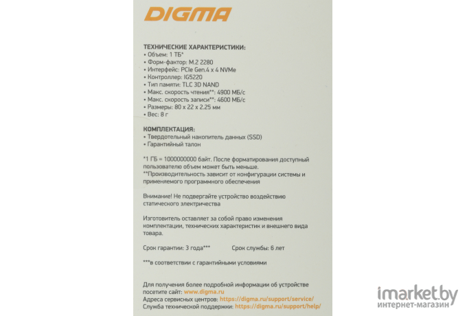 SSD накопитель Digma Meta G2 1ТБ (DGSM4001TG23T)