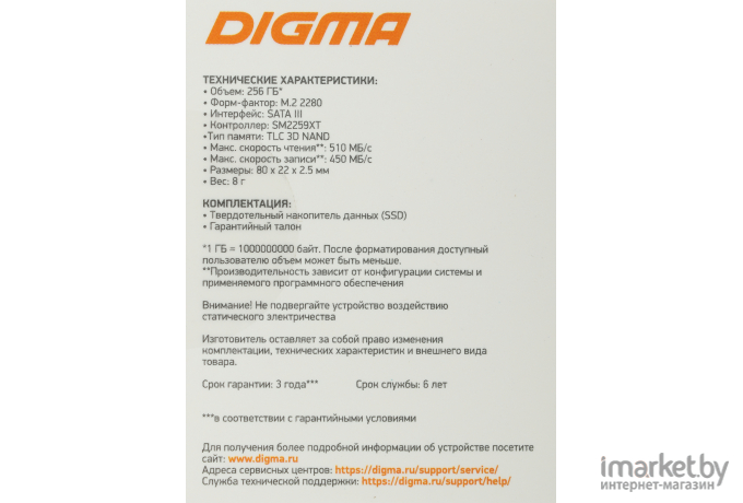 SSD накопитель Digma Run S9 256Gb (DGSR1256GS93T)