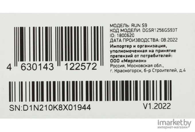 SSD накопитель Digma Run S9 256Gb (DGSR1256GS93T)