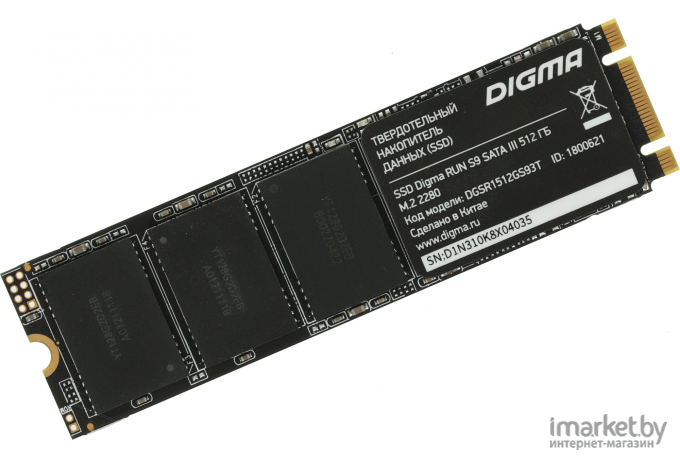 SSD накопитель Digma Run S9 512Gb (DGSR1512GS93T)