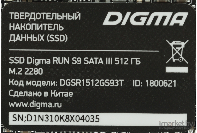 SSD накопитель Digma Run S9 512Gb (DGSR1512GS93T)