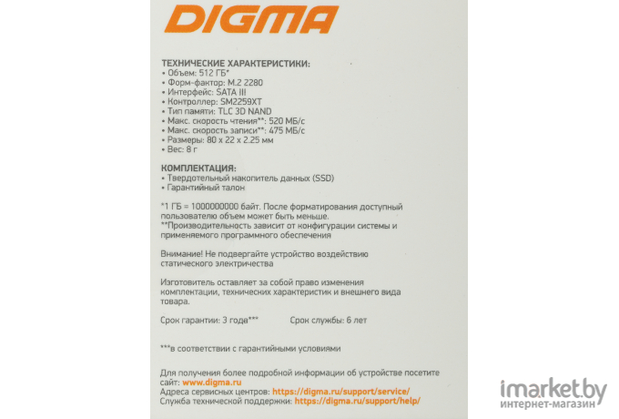 SSD накопитель Digma Run S9 512Gb (DGSR1512GS93T)