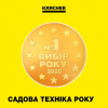 Высоторез Karcher PSW 18-20 Battery (1.444-010.0)