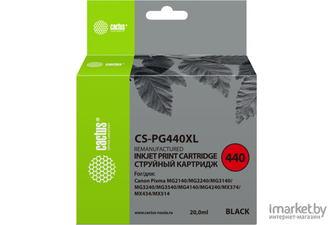 Картридж струйный Cactus CS-PG440XL черный