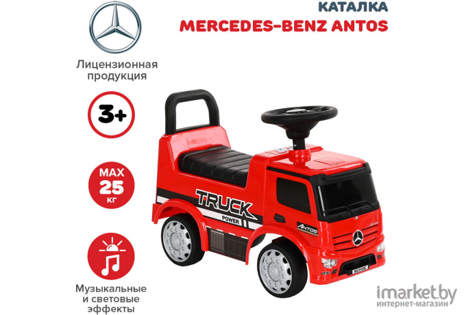 Каталка NINGBO Prince Mersedes-Benz Antos красный (656)