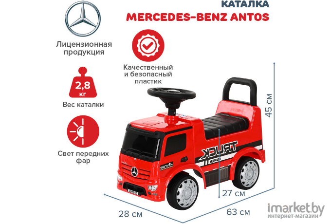 Каталка NINGBO Prince Mersedes-Benz Antos красный (656)