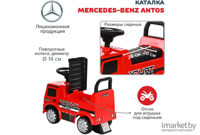 Каталка NINGBO Prince Mersedes-Benz Antos красный (656)