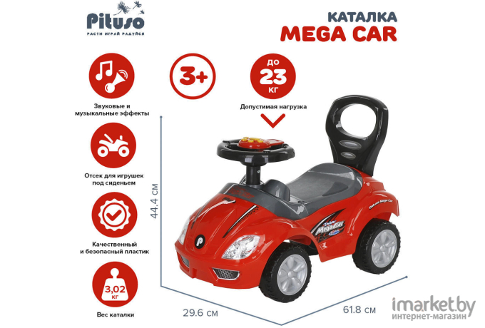 Каталка Pituso Mega Car красный (382A)