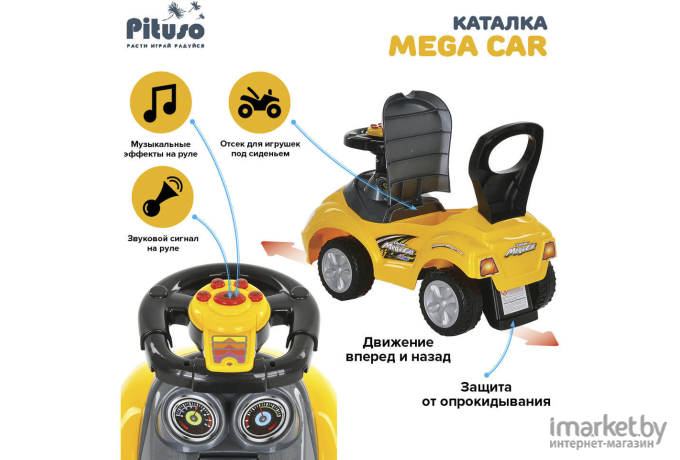 Каталка Pituso Mega Car желтый (382A)