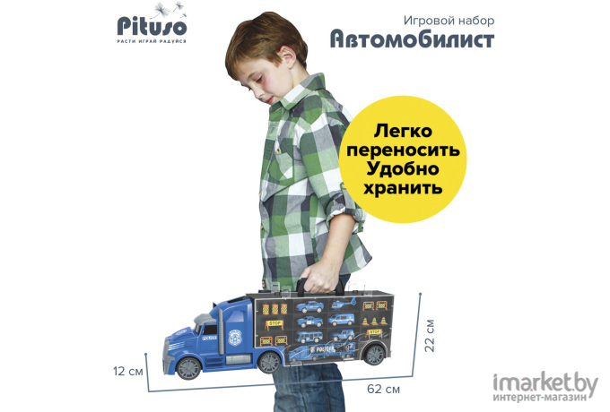 Игровой набор Pituso Автомобилист (HWA1181587)