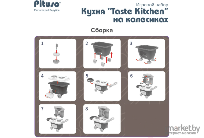 Игровой набор Pituso Кухня Taste Kitchen розовый (HW21020621)