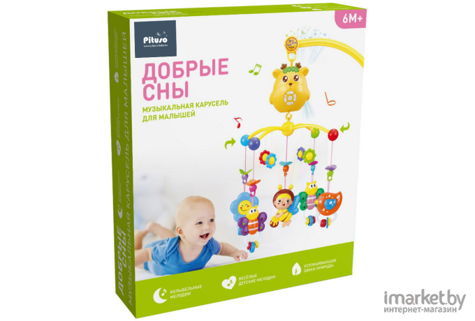 Музыкальный мобиль Pituso Рыбки (HL2020-25R)