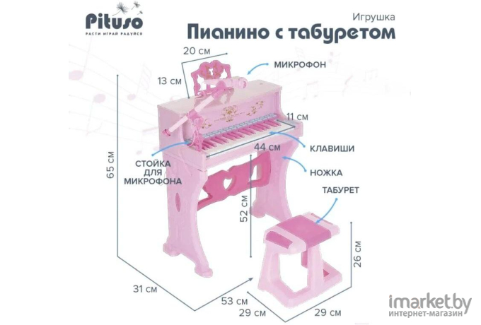 Музыкальная игрушка Pituso Пианино с табуретом (HW19089430)