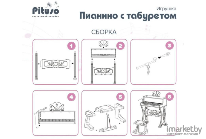 Музыкальная игрушка Pituso Пианино с табуретом (HW19089430)