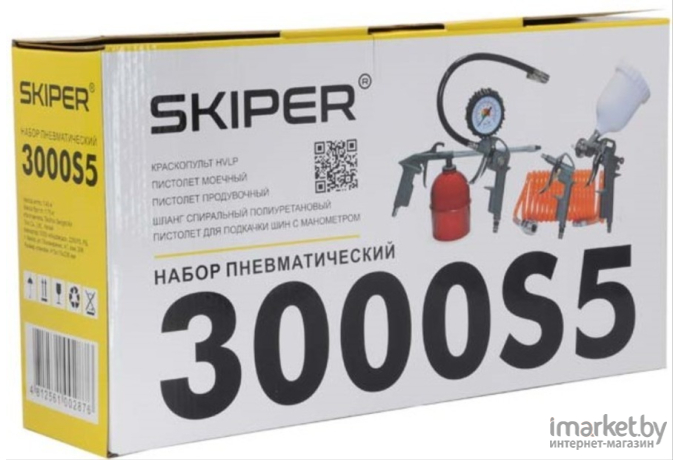 Набор пневматический Skiper 3000S5 5в1