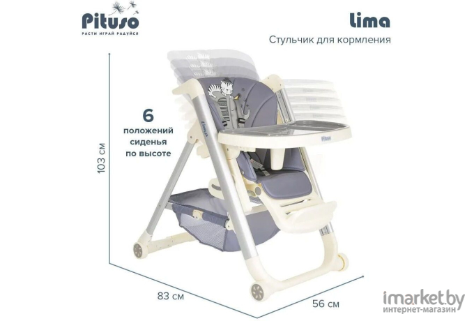 Стул для кормления Pituso Lima серый (HC605)